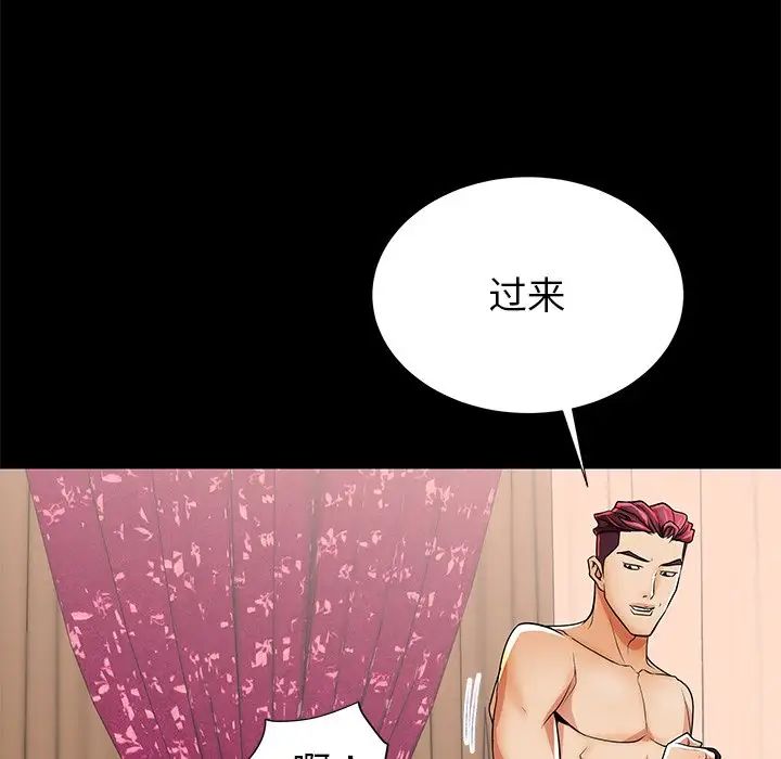 失格妈妈第47话