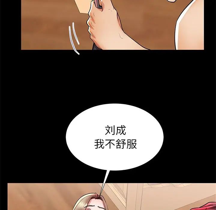 失格媽媽第47話