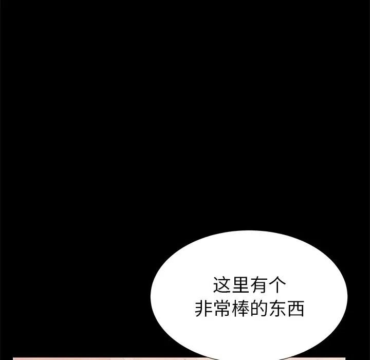 失格媽媽第47話