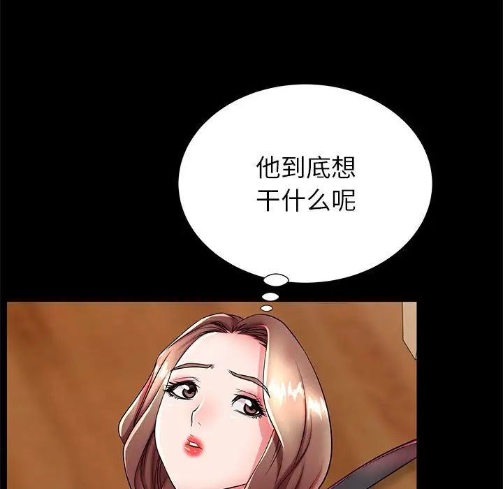 失格妈妈第47话