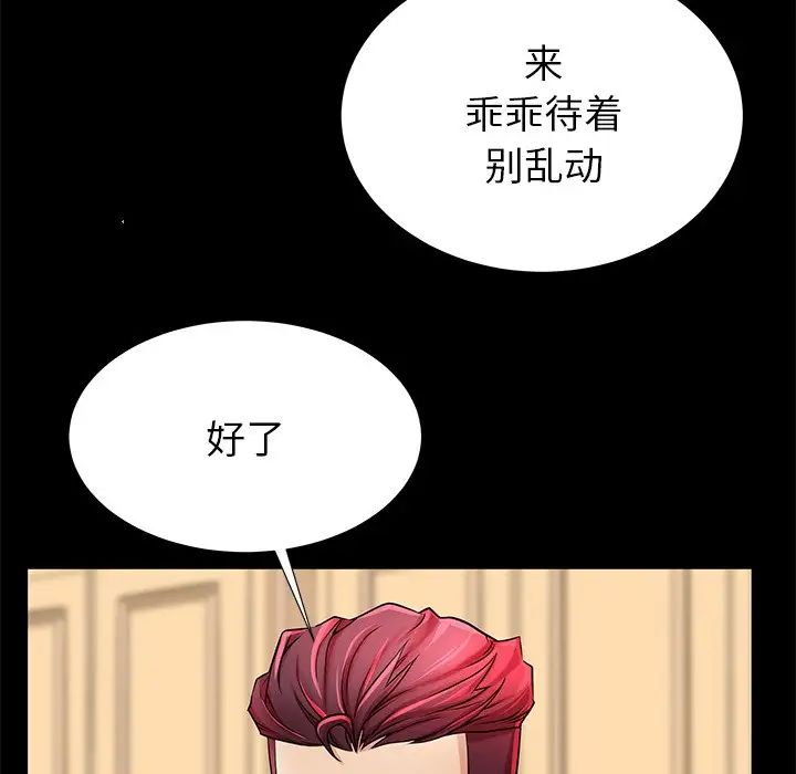 失格妈妈第47话
