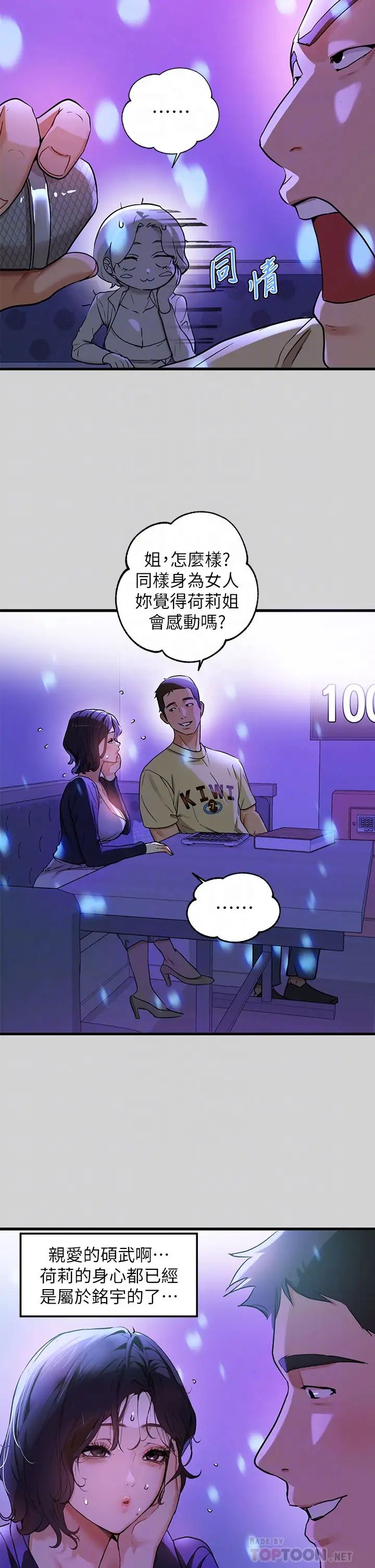 富家女姐姐第16话-我要把你吃干抹净♥