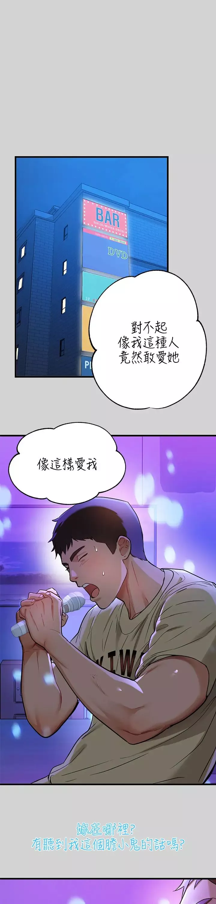 富家女姐姐第16話-我要把你吃乾抹淨♥