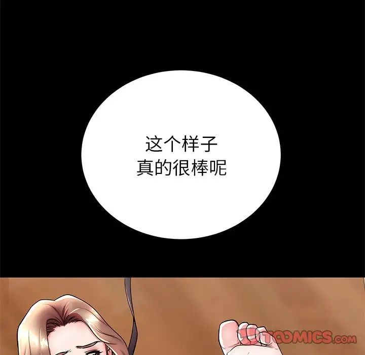 失格媽媽第47話