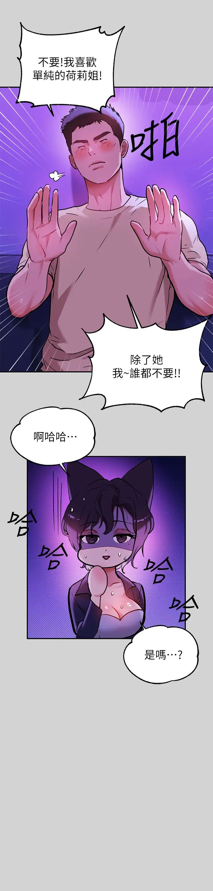 富家女姐姐第16话-我要把你吃干抹净♥