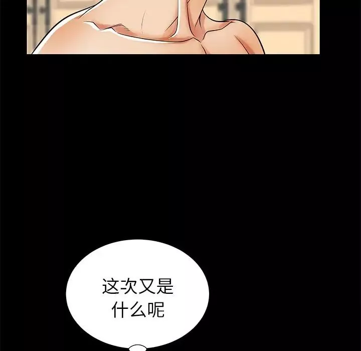 失格媽媽第47話