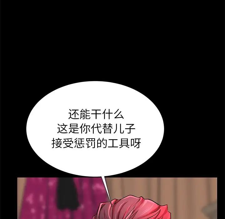 失格媽媽第47話