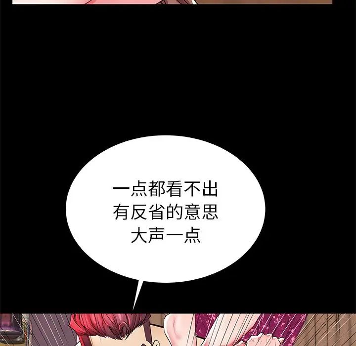 失格妈妈第47话