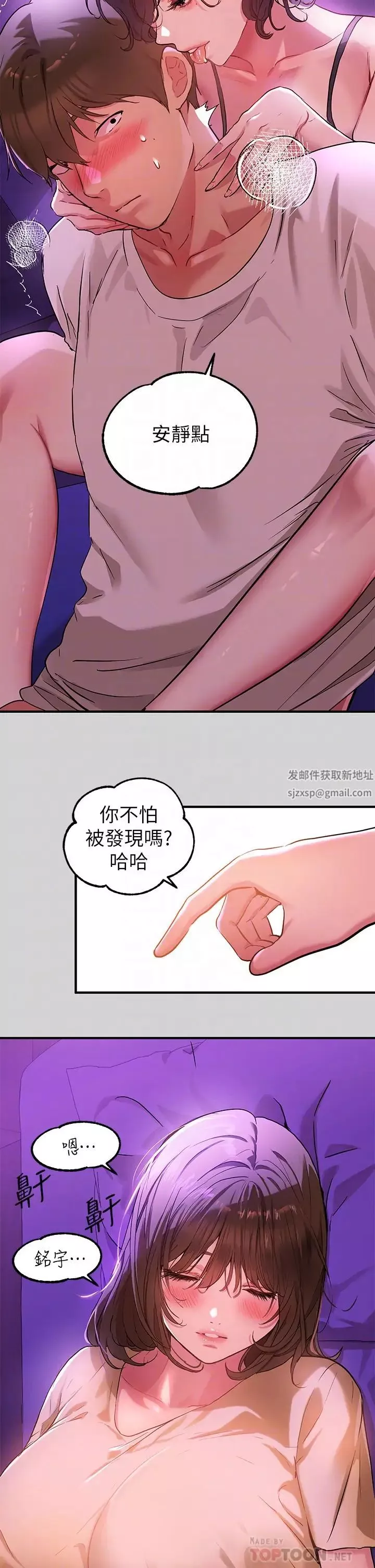 富家女姐姐第17話-喜歡粗魯點的宥拉姐