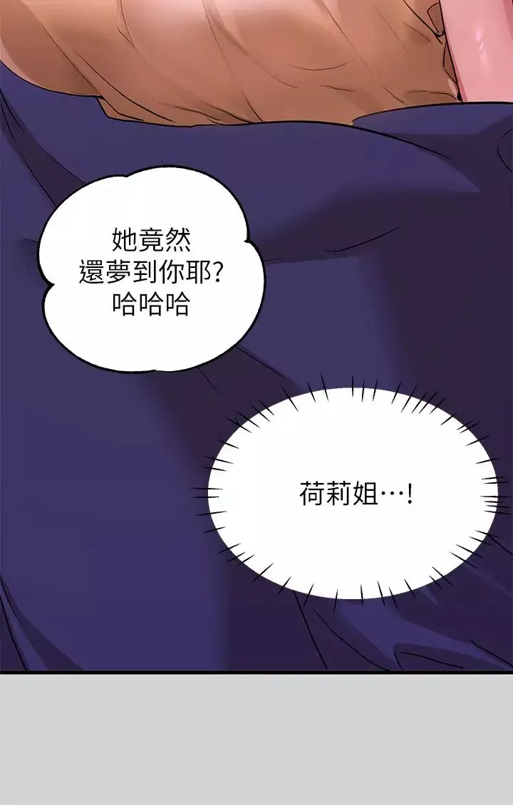 富家女姐姐第17話-喜歡粗魯點的宥拉姐