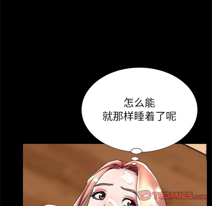 失格妈妈第47话