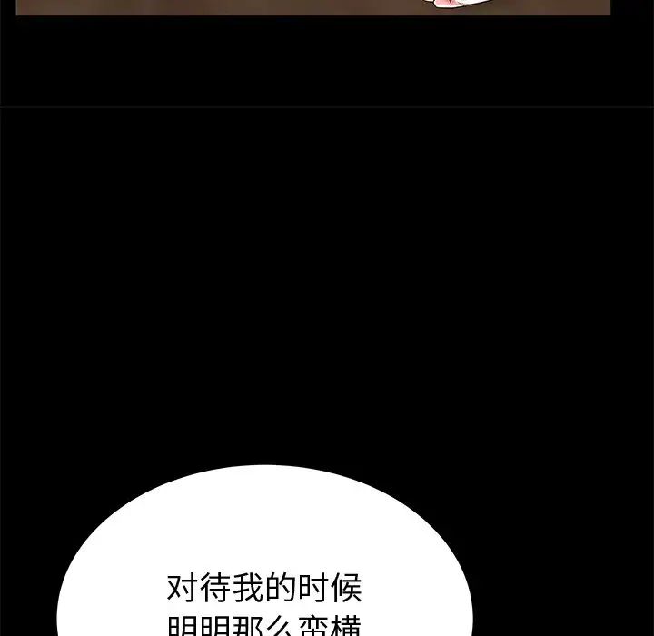 失格媽媽第48話