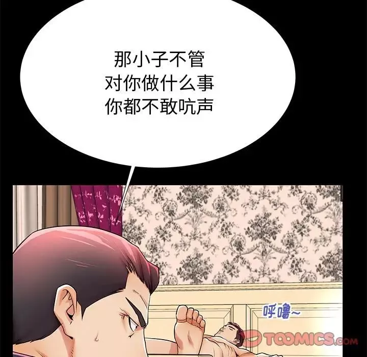 失格媽媽第48話