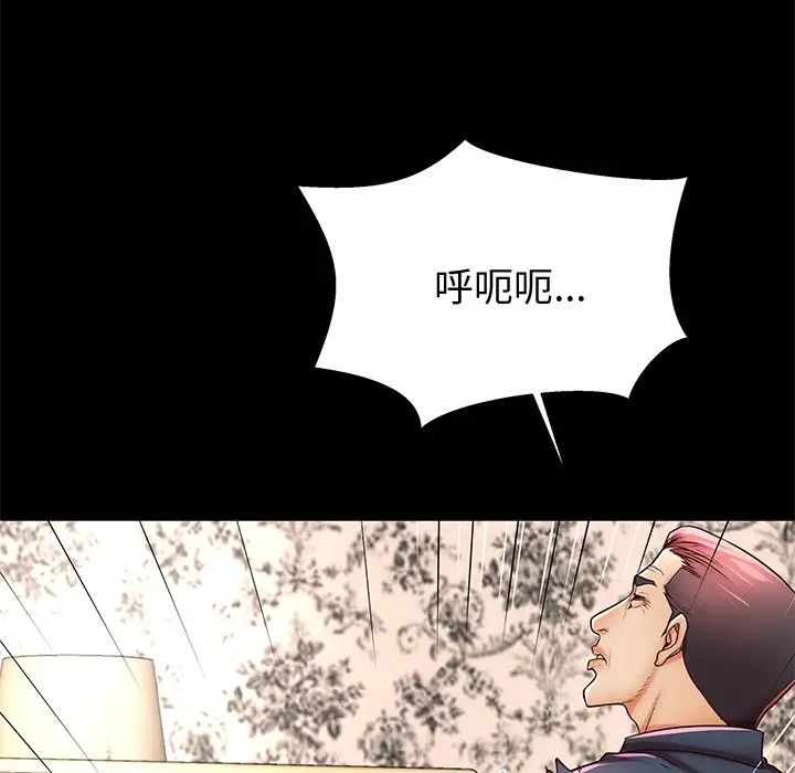 失格媽媽第48話