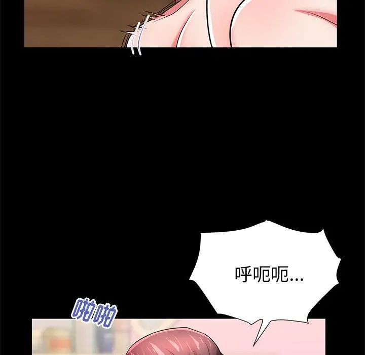 失格妈妈第48话