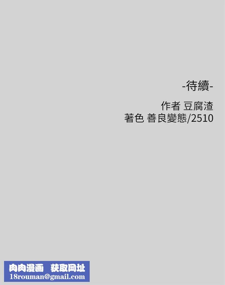 富家女姐姐第18話-傳到門外的呻吟