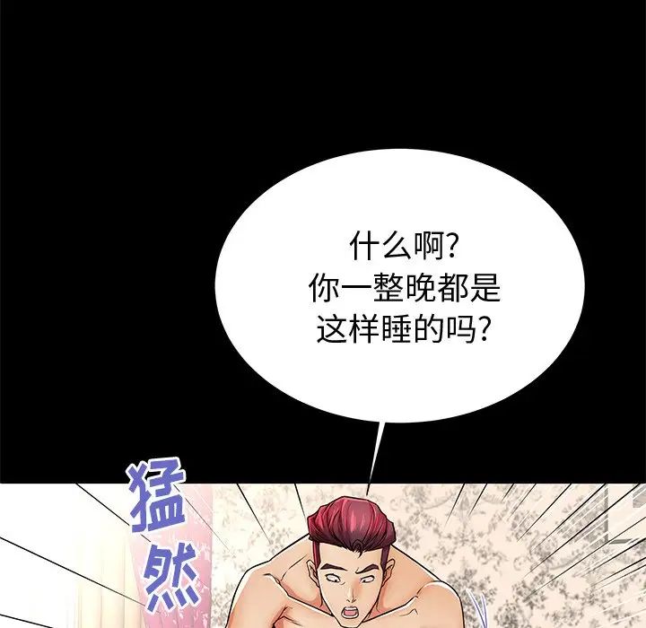 失格妈妈第48话