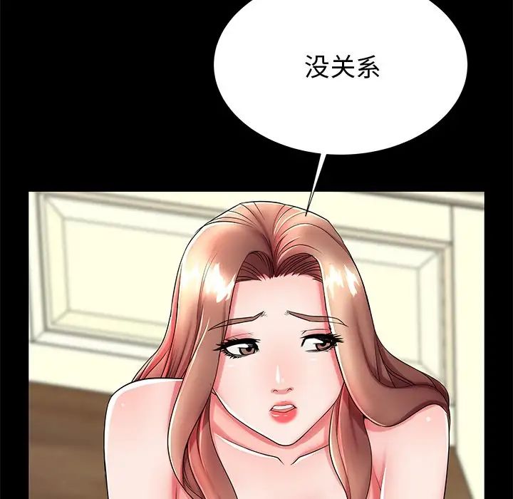 失格媽媽第48話
