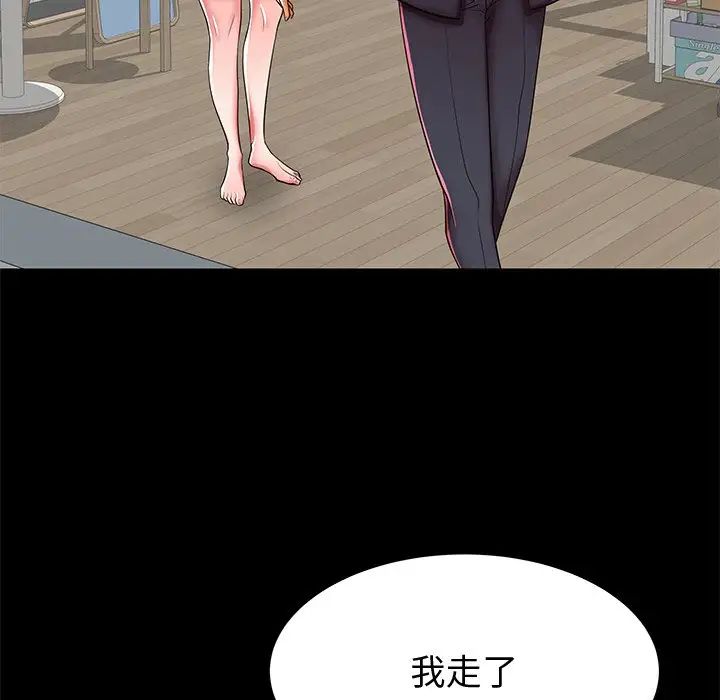 失格妈妈第48话