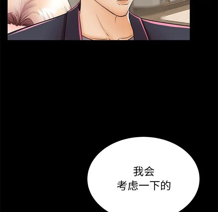 失格妈妈第48话