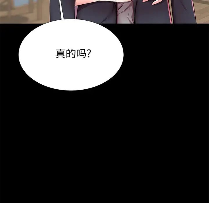 失格妈妈第48话