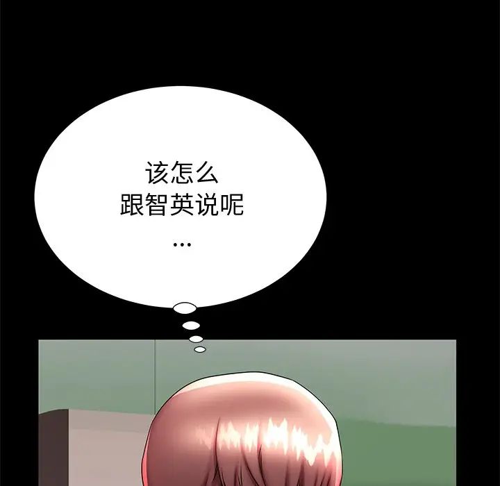 失格妈妈第48话