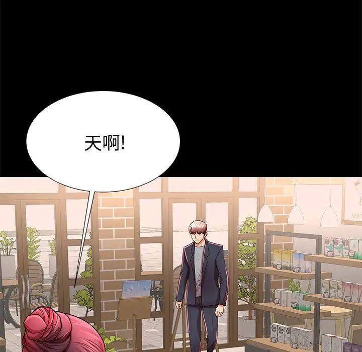 失格媽媽第48話