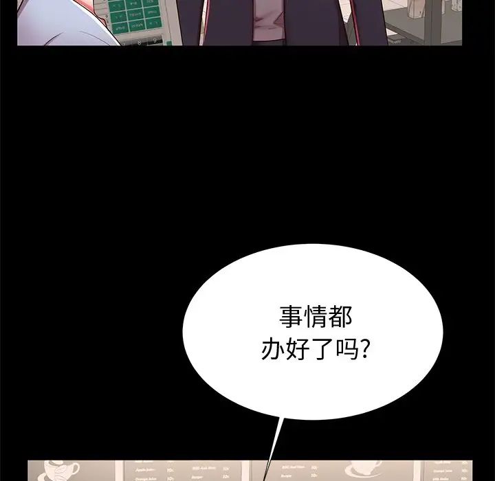 失格妈妈第48话