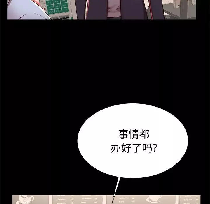 失格媽媽第48話