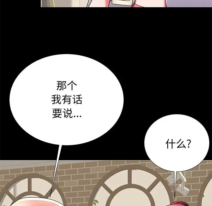 失格媽媽第48話