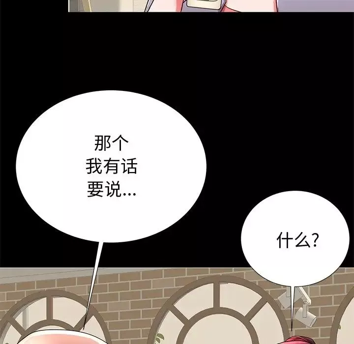 失格媽媽第48話