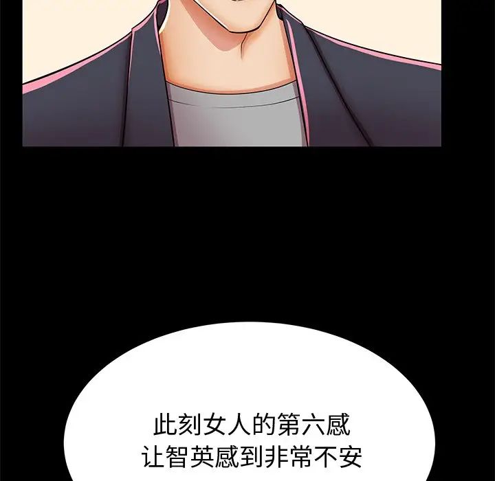 失格媽媽第48話