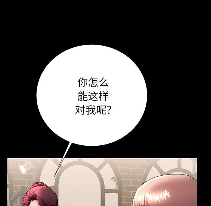 失格妈妈第49话