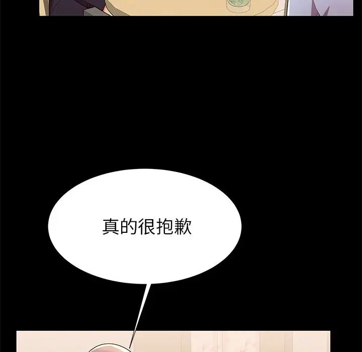 失格妈妈第49话