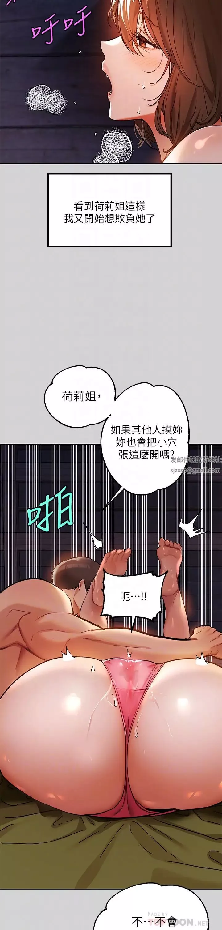 富家女姐姐第21話-馴服荷莉姐的淫亂教育