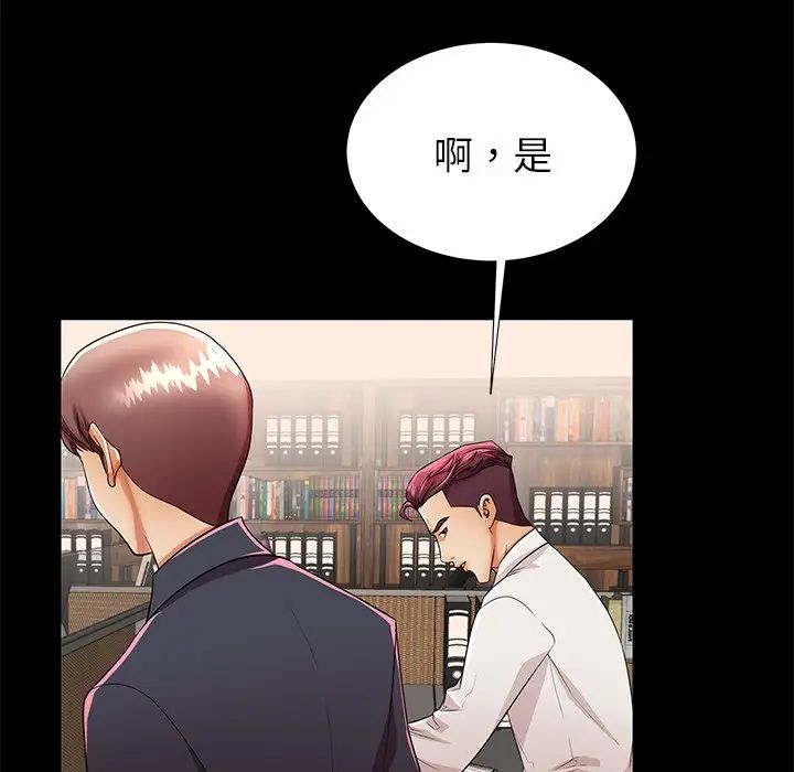 失格媽媽第49話