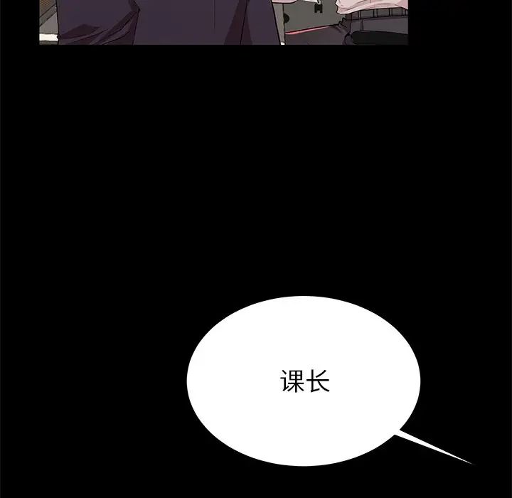 失格妈妈第49话
