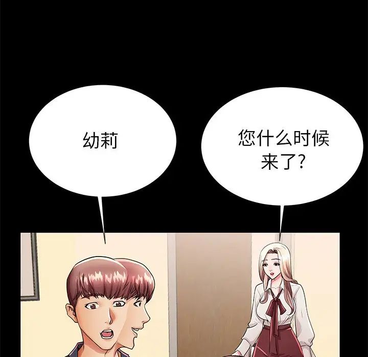 失格妈妈第49话
