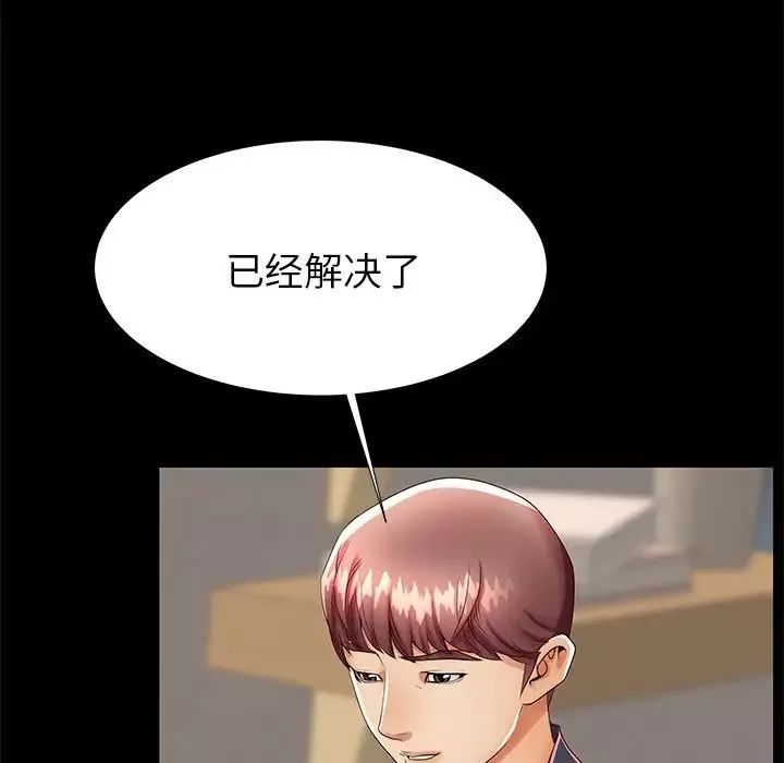 失格媽媽第49話