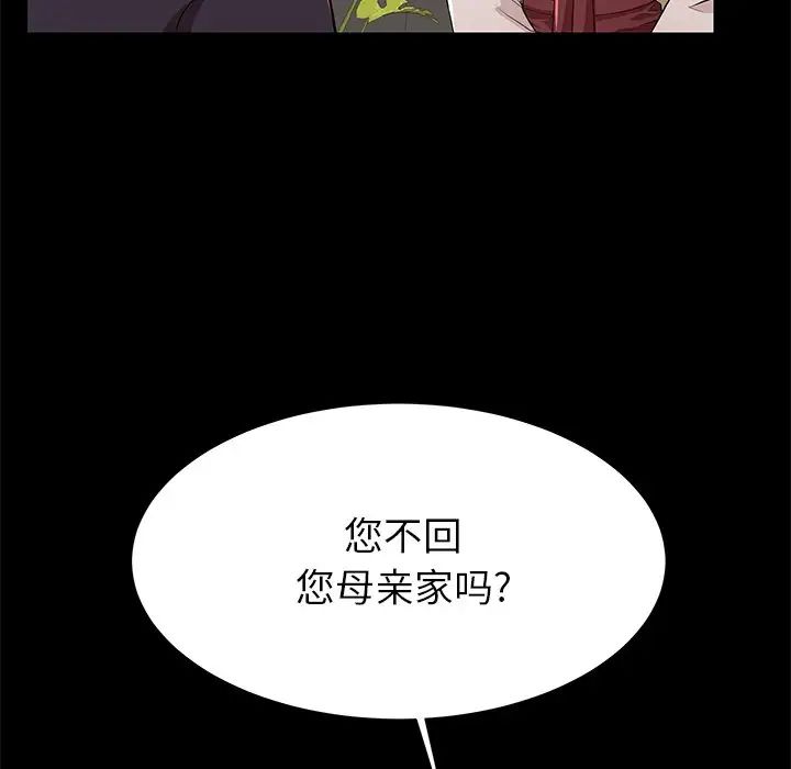 失格媽媽第49話