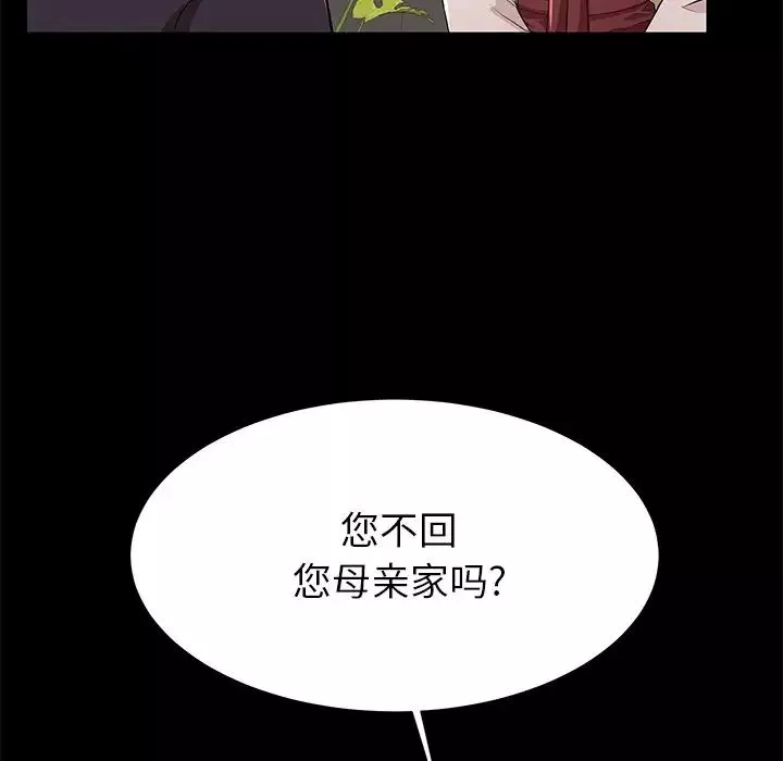 失格媽媽第49話