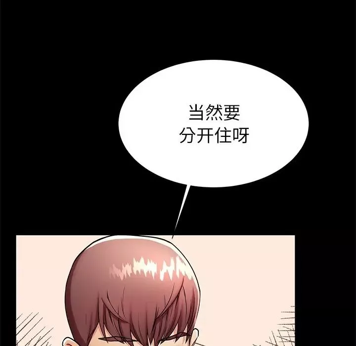 失格媽媽第49話