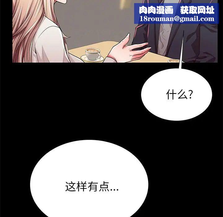 失格媽媽第49話