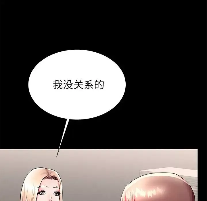失格媽媽第49話