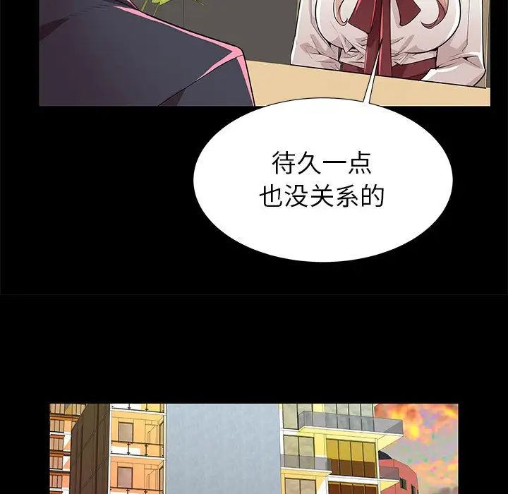 失格妈妈第49话