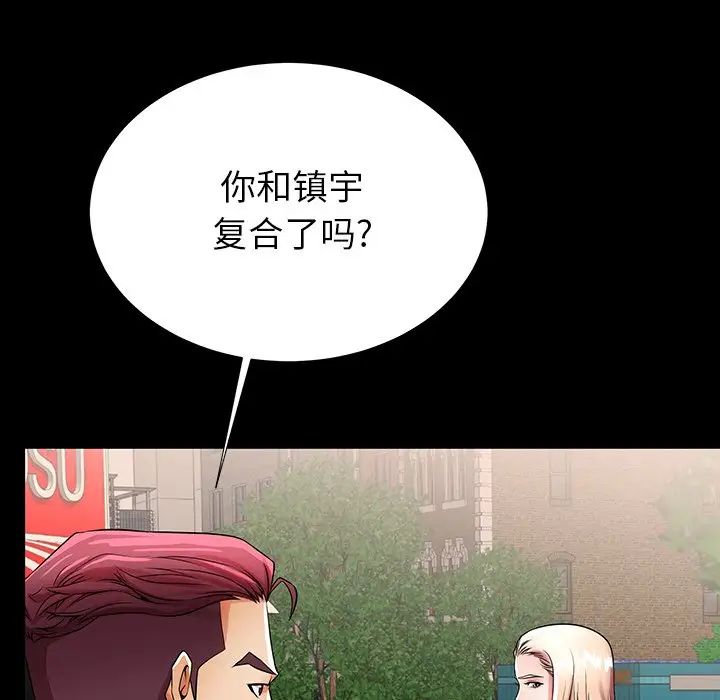 失格妈妈第49话