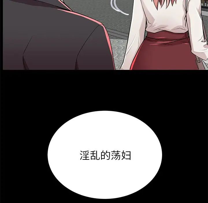 失格媽媽第49話
