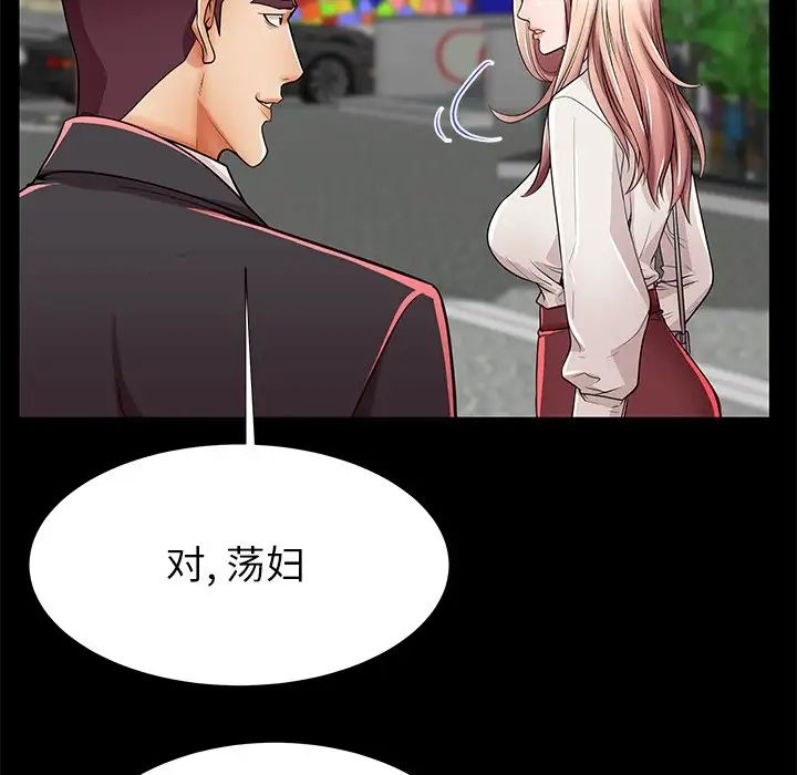 失格妈妈第49话