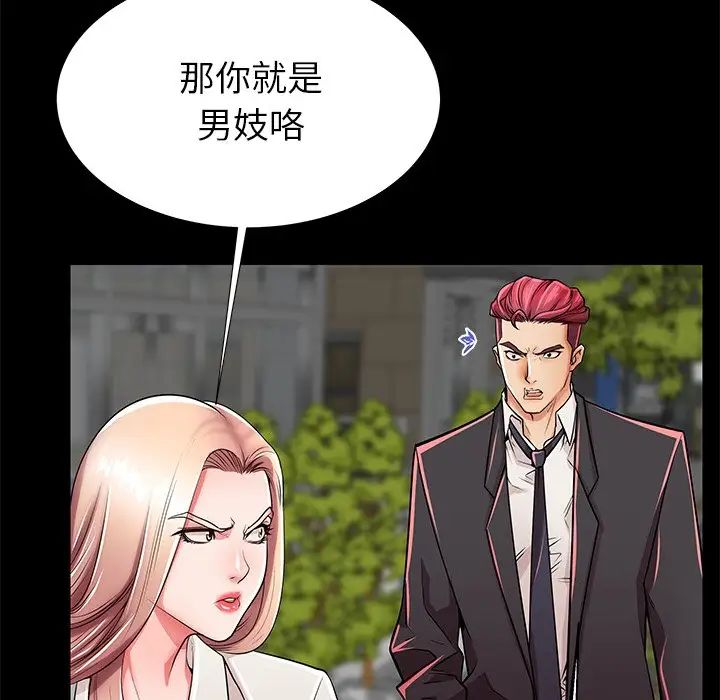 失格妈妈第49话