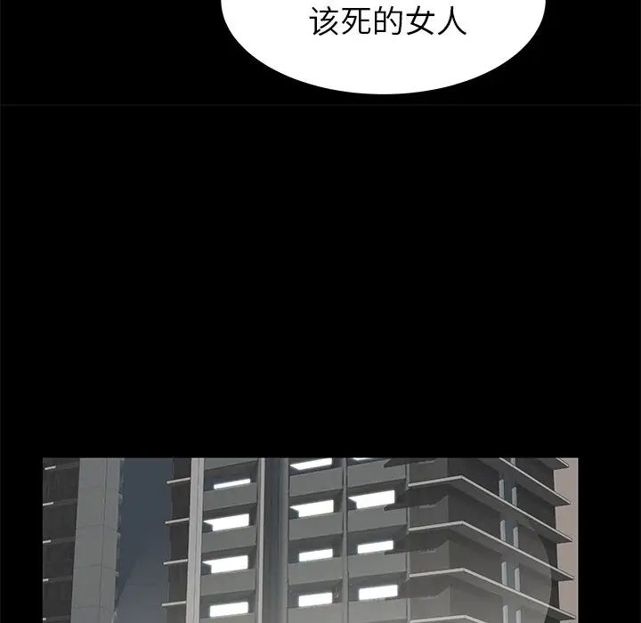 失格妈妈第49话
